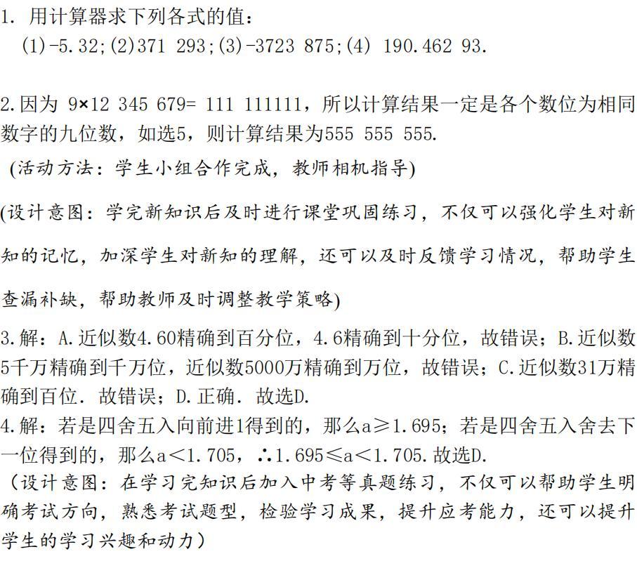 有理数混合运算应用练习题解析_01.jpg