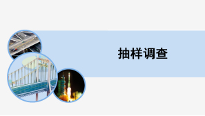 抽样调查例题解析